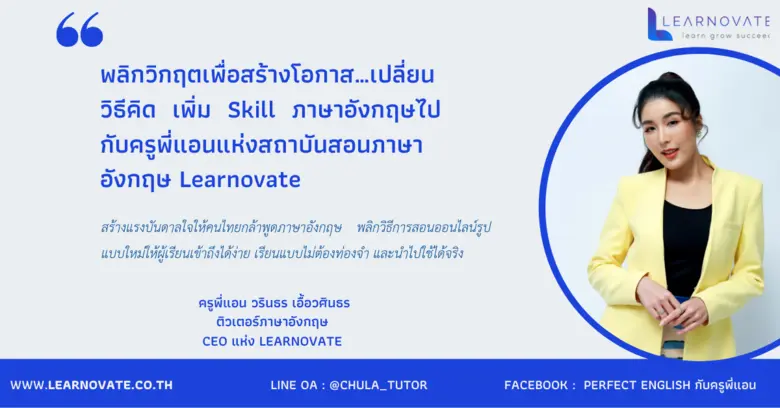 ปัจจุบันปัญหาในการสื่อสารภาษาอังกฤษของคนไ...