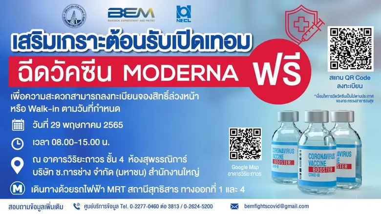 บริษัท ช.การช่าง จำกัด (มหาชน) (CK) ร่วมก...