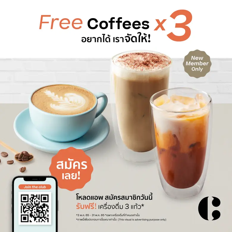 เดอะ คอฟฟี่ คลับ (The Coffee Club) ร้านกา...