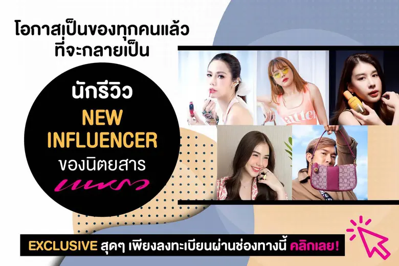 นิตยสารแพรว โดย อมรินทร์ กรุ๊ป ร่วมกับ แอ...