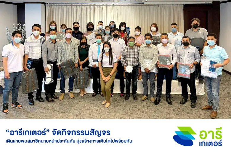 อารีเกเตอร์ (Areegator) แพลตฟอร์มเสนอขายป...