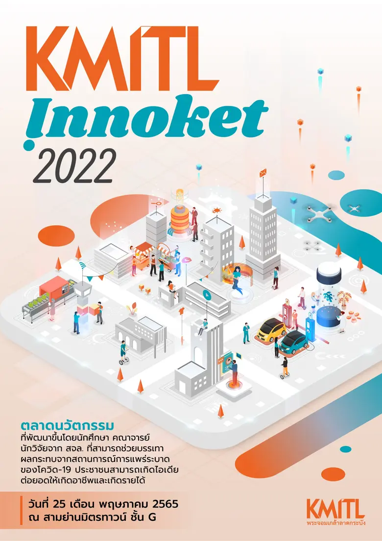 สถาบันเทคโนโลยีพระจอมเกล้าเจ้าคุณทหารลาดก...