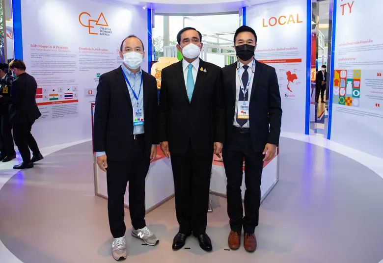 สำนักงานส่งเสริมเศรษฐกิจสร้างสรรค์ (องค์ก...