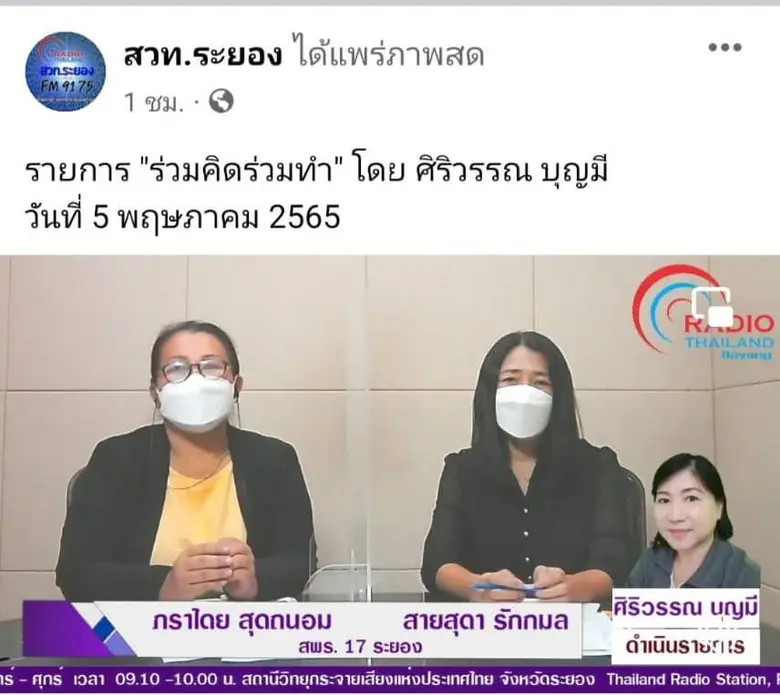 สถาบันพัฒนาฝีมือแรงงาน 17 ระยอง ร่วมกับสำ...