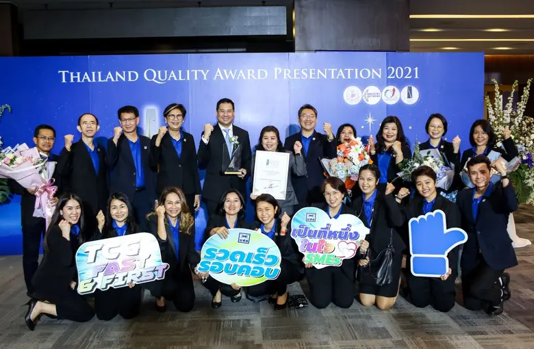 บสย. รับรางวัล TQC การบริหารสู่ความเป็นเลิศ