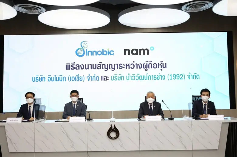 บริษัท อินโนบิก (เอเซีย) จำกัด (อินโนบิก)...