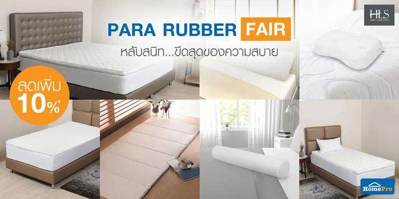 พาเหรดสินค้า เพื่อสุขภาพเรื่องการนอน อาทิ...