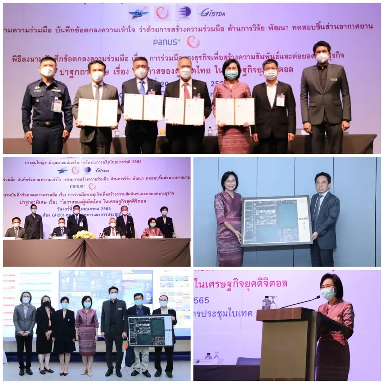 วว. ผนึกกำลังพันธมิตร 4 หน่วยงาน สร้างควา...