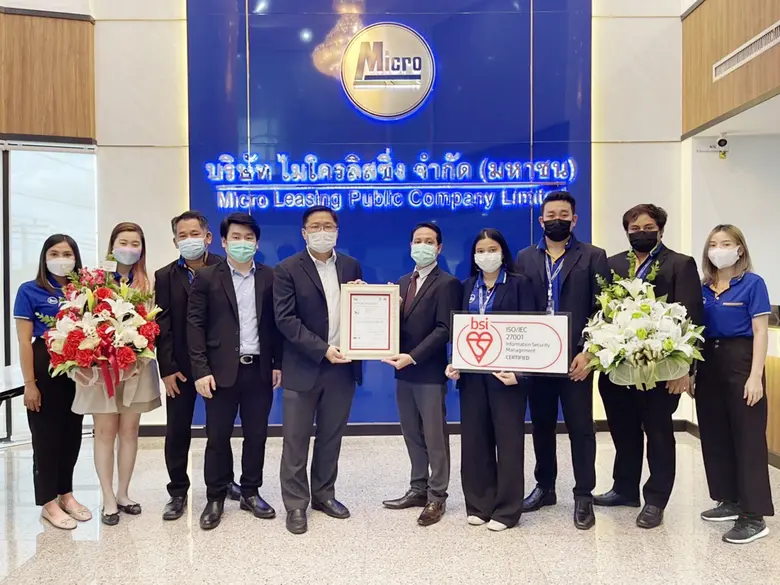บริษัท ไมโครลิสซิ่ง จำกัด (มหาชน) ได้รับก...