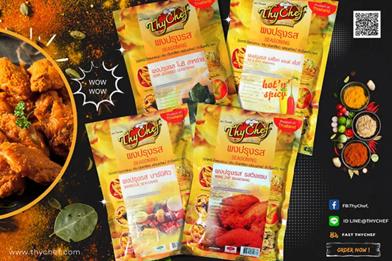 แบรนด์ไทเชฟ (ThyChef) ผู้นำด้านผงโรยอาหาร...