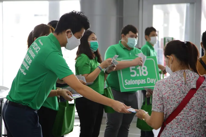 ซาลอนพาส ส่งมอบกำลังใจแก่บุคลากรทางการแพทย์และประชาชนทั่วไป