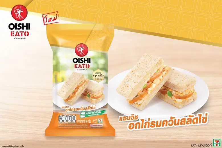 เพราะสุขภาพดี เริ่มต้นจากอาหารที่ดี...มีป...