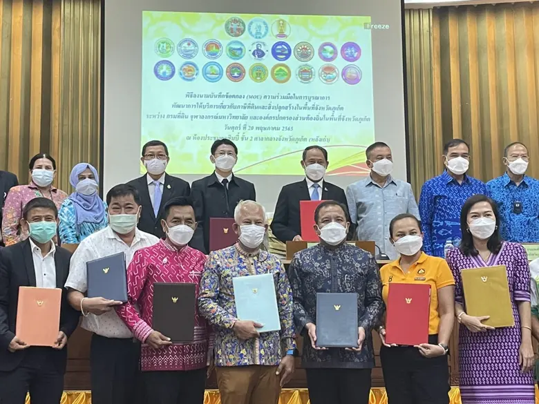 วันที่ 20 พฤษภาคม 2565 กรมที่ดิน ร่วมกับจ...