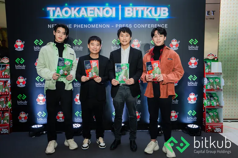 บิทคับ แคปปิตอล กรุ๊ป โฮลดิ้งส์ กลุ่มบริษ...