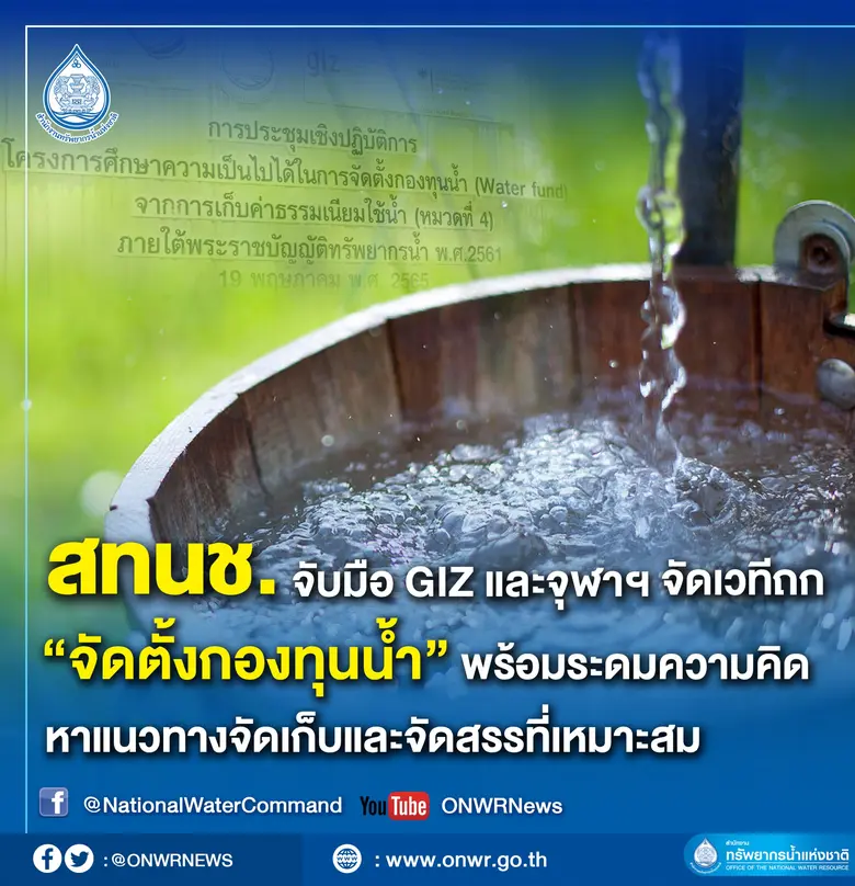 วันที่ 19 พ.ค.65 เวลา 09.00 น. สำนักงานทร...