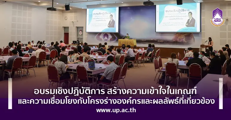 เมื่อวันอังคารที่ ๑๗ พฤษภาคม ๒๕๖๕ กองแผนง...