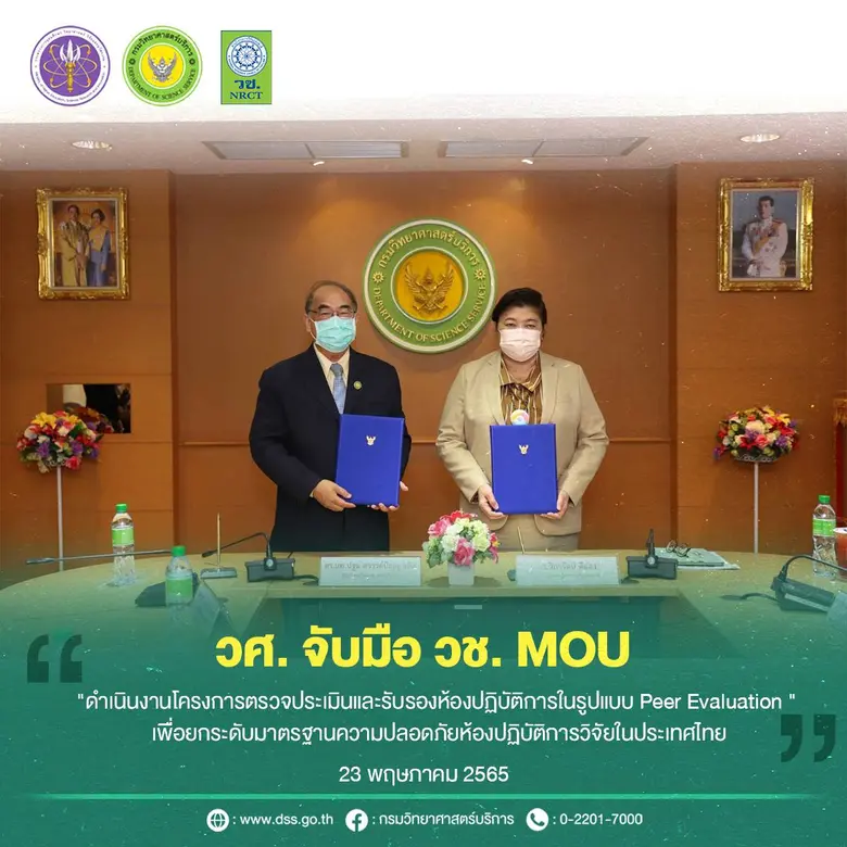 วันที่ 23 พฤษภาคม 2565 กระทรวงการอุดมศึกษ...