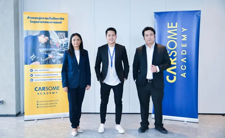 คาร์ซัม อะคาเดมี่ ยกระดับการเรียนรู้รูปแบบใหม่ในประเทศไทย