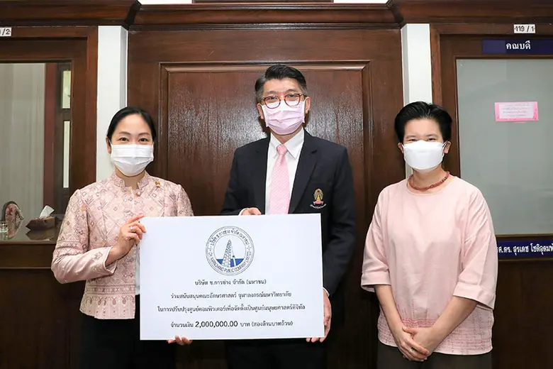 ดร.สุภามาส ตรีวิศวเวทย์ กรรมการผู้จัดการใ...