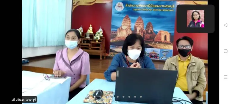 สำนักงานพัฒนาฝีมือแรงงานลพบุรี จัดประชุมก...