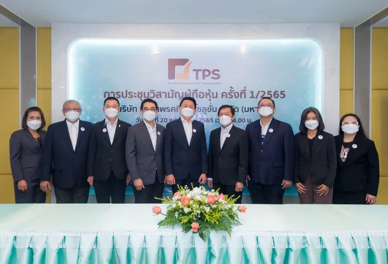 คุณอโนชา วงศ์รุ่งโรจน์ ประธานกรรมการ, คุณ...