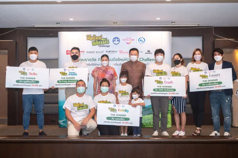 การท่องเที่ยวแห่งประเทศไทย (ททท.) มอบรางว...