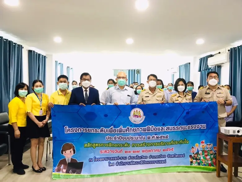 นายสมโภชน์ ชัยชนะ ผู้อำนวยการสำนักงานพัฒน...