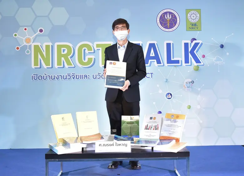 วันที่ 25 พฤษภาคม 2565 สำนักงานการวิจัยแห...