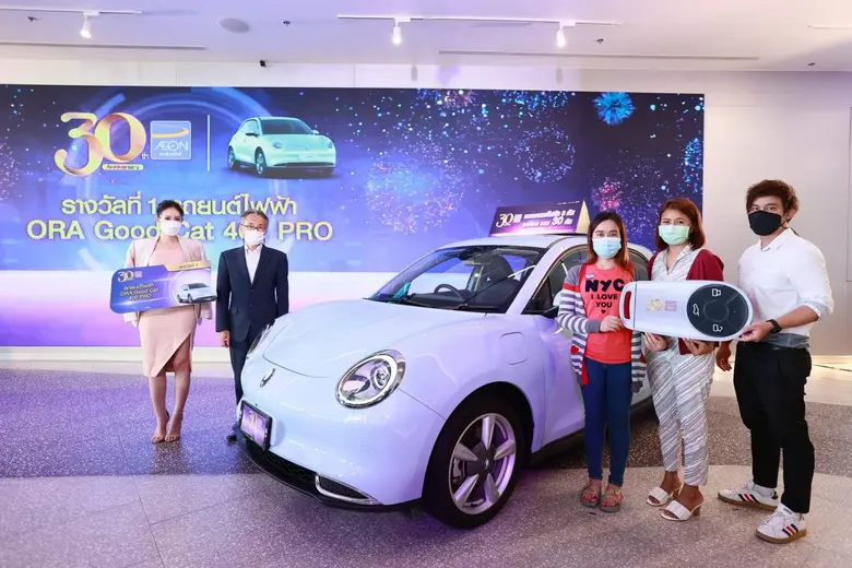 เกรท วอลล์ มอเตอร์ ร่วมฉลองครบรอบ 30 ปี "อิออน" มอบโชคสุดยิ่งใหญ่ ชวนลูกค้าลุ้นเป็นเจ้าของ ORA Good Cat 30 คันและรางวัลพิเศษมากมายตลอดปี รวมมูลค่ากว่า 41 ล้านบาท