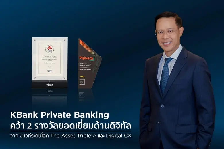 นายจิรวัฒน์ สุภรณ์ไพบูลย์ Private Banking...