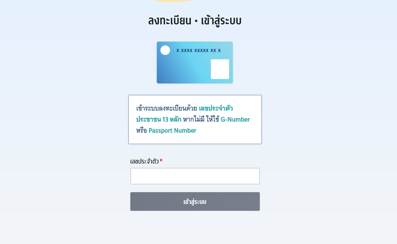 ม.พะเยา เปิดรับสมัคร TCAS 65 รอบที่ 4 โครงการเพิ่มโอกาสทางการศึกษาสู่มหาวิทยาลัยพะเยา