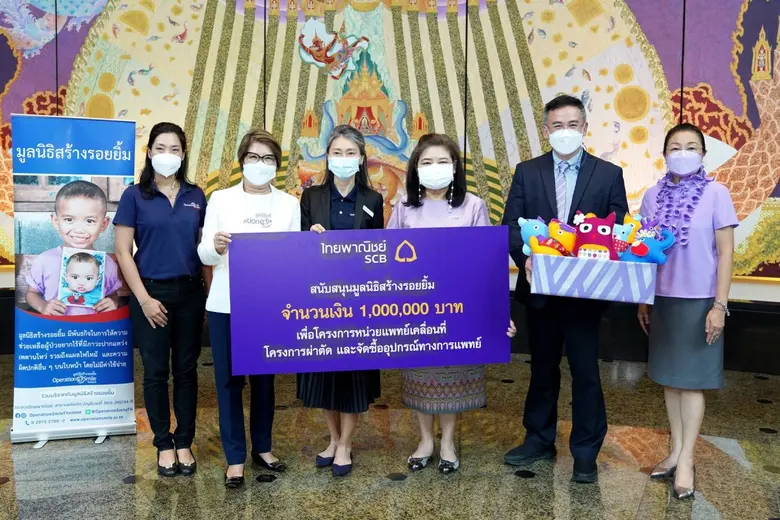 ธนาคารไทยพาณิชย์ร่วมสร้างสังคมแห่งคุณค่า ...