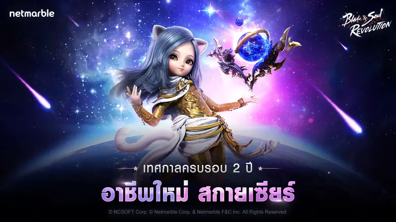 วันนี้ เน็ตมาร์เบิ้ลคอร์ปอเรชั่นได้ประกาศ...