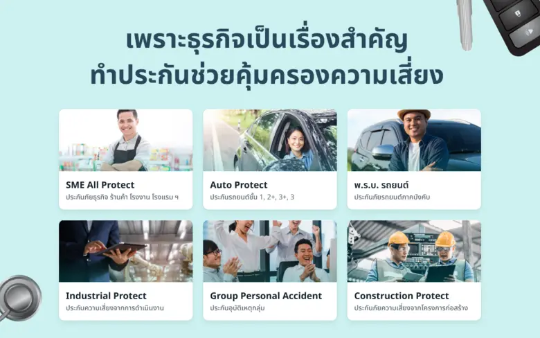 Credit OK เปิดบริการใหม่ ผ่อนประกันสำหรับธุรกิจ SME ตอบโจทย์ผู้ประกอบการ