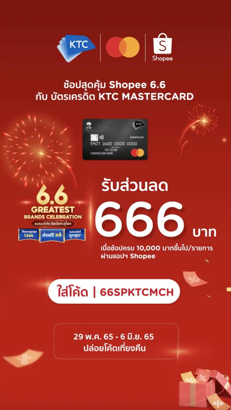 "เคทีซี" หรือ บริษัท บัตรกรุงไทย จำกัด (ม...