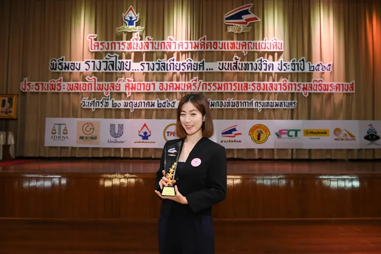 นางสาวจิราดา ศรีแสงนาม ผู้ช่วยประธานเจ้าห...