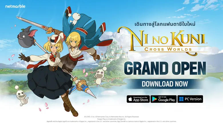 วันนี้ เน็ตมาร์เบิ้ลคอร์ปอเรชั่น ผู้พัฒนา...