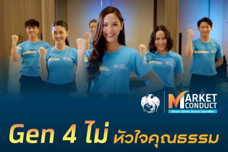 ธนาคารกรุงไทย มุ่งมั่นสร้างการเติบโตและคุณภาพชีวิตท...