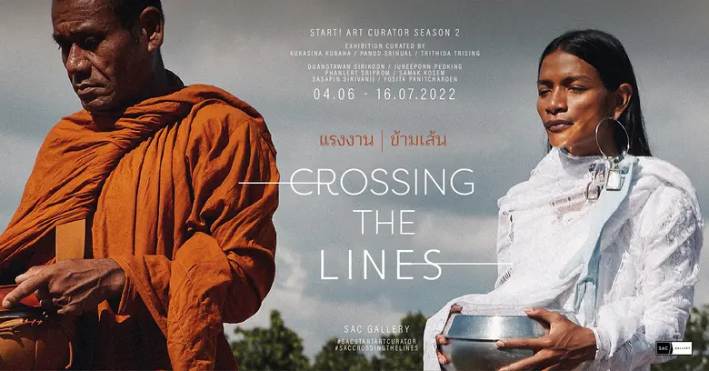 เอส เอ ซี แกลเลอรี (SAC Gallery) ขอเชิญทุ...