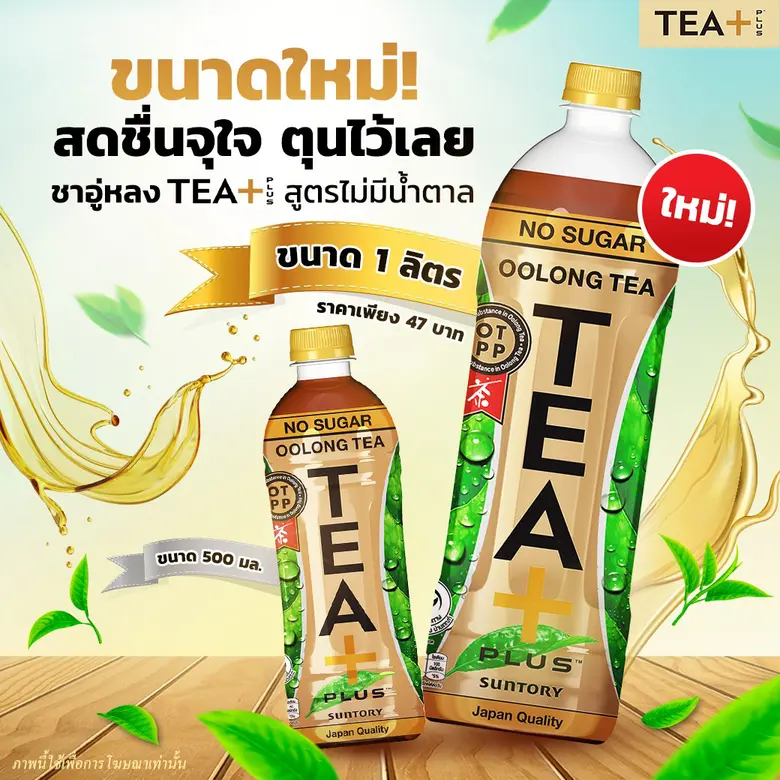 บริษัท ซันโทรี่ เป๊ปซี่โค เบเวอเรจ (ประเท...