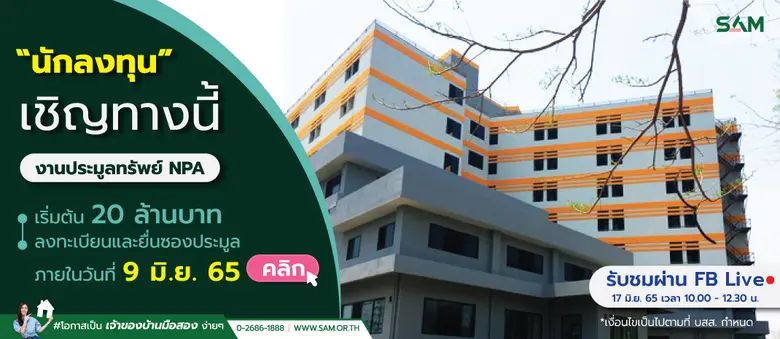 นายธรัฐพร เตชะกิจขจร กรรมการผู้จัดการ บริ...