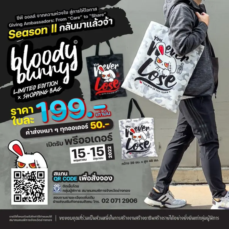 บริษัท ซีพี ออลล์ จำกัด (มหาชน) เปิดตัวโค...