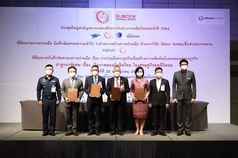 นายเกียรติศักดิ์ จิระขจรวงศ์ นายกสมาคมส่ง...