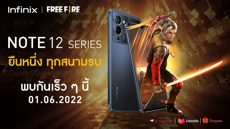 อินฟินิกซ์ (Infinix) เตรียมเปิดตัวมือถือใ...