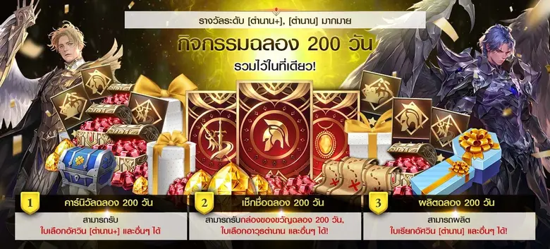 ฉลองเปิดตัว 'เซเว่นไนท์ 2' ครบ 200 วัน! สนุกสนานไปกับกิจกรรมคาร์นิวัลพร้อมพบของรางวัลมากมาย ห้ามพลาด!