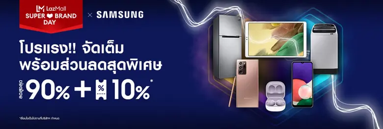 บริษัท ซัมซุง อิเลคโทรนิคส์ จำกัด และ ลาซ...