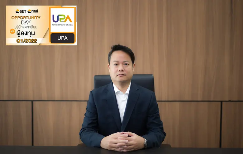 คุณกวิน เฉลิมโรจน์ ผู้ช่วยประธานเจ้าหน้าท...