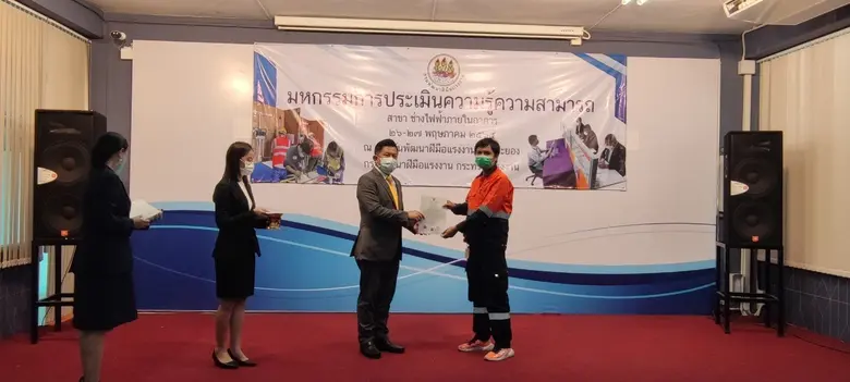 สพร.17 ระยอง จัดงาน มหกรรมการประเมินความรู้ความสามารถ" สาขาช่างไฟฟ้าภายในอาคาร"