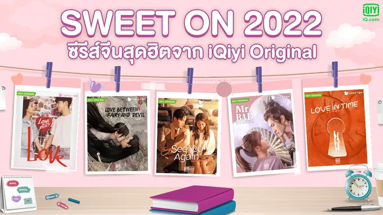 iQiyi (อ้ายฉีอี้) แพลตฟอร์มวิดีโอออนไลน์ ...