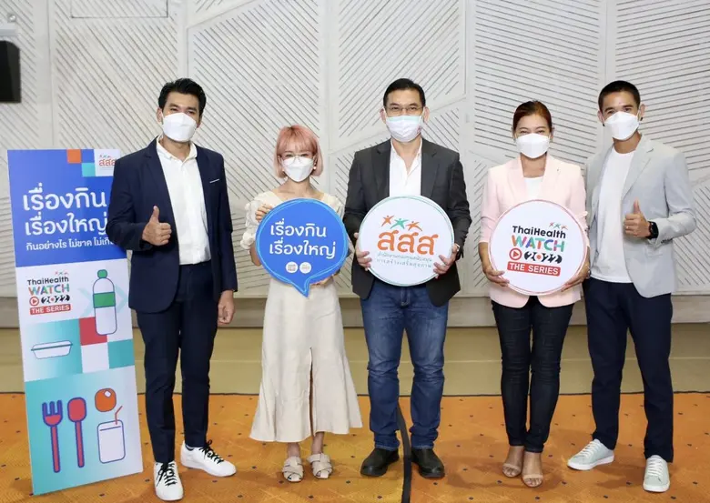 ดร.นพ.ไพโรจน์ เสาน่วม (ที่ 3 จากซ้าย) ผู้...